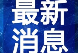 七彩星城爆料视频最新,揭秘神秘项目，未来城市新地标即将崛起！