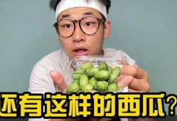 帅小伙实测网红吃瓜姿势,帅小伙实测带你领略潮流风采