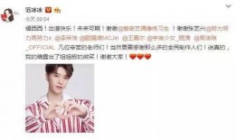 朱正廷爆料范冰冰视频,视频曝光惊人内幕