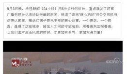 济南都市频道在线观看,尽享精彩瞬间，在线观看无界限