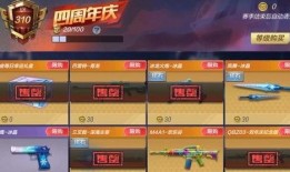 cfs4赏金令最新爆料