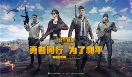 吃鸡和平精英最新爆料,全新玩法与角色等你探索