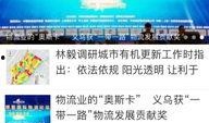 义乌市新闻爆料,揭秘义乌市最新热点事件背后的故事