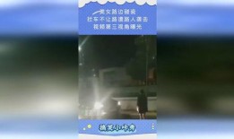 爆料路人视角视频在线观看,在线观看爆料视频背后的故事