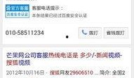 搜狐新闻爆料热线电话,揭秘新闻背后的真相