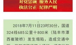 陆丰新闻爆料在哪里查看,查看途径全解析