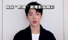 肖战情人节爆料了吗视频,视频揭秘甜蜜瞬间