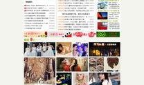 邛崃市最新爆料消息新闻,揭秘城市发展与民生改善新动态