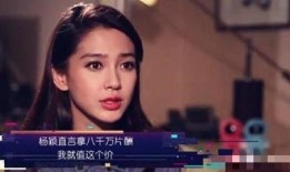 杨颖视频在线观看,魅力瞬间，尽在云端