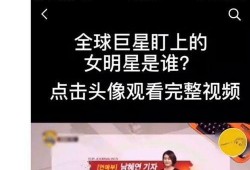 韩娱节目爆料最新视频,最新视频爆料惊人内幕