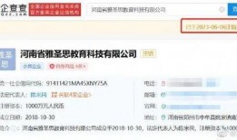 河南郑州雅圣思爆料新闻,揭秘背后真相与影响