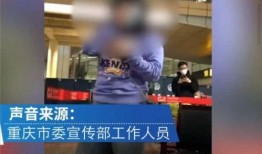 重庆宋女士最新爆料
