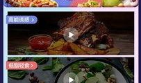 爆料各种美食视频大全,热门视频大全带你领略人间美味