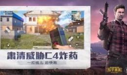 和平精英老王爆料最新版,老王独家爆料，全新内容即将上线！