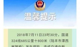 陆丰新闻爆料在哪里查看,查看途径全解析