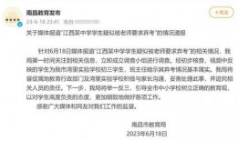 江西学生爆料视频最新,揭秘校园内幕，真相令人震惊！