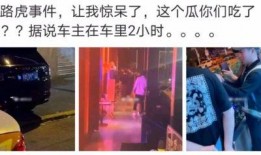 咬米吃瓜网红事件真相,揭秘背后真相与争议