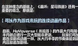 崩铁前瞻爆料视频,新角色、新剧情，带你领略未来战斗风采
