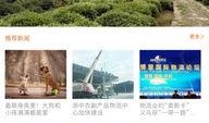 义乌市新闻爆料,揭秘义乌市最新热点事件背后的故事