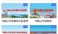 马鞍山市新闻爆料,聚焦民生热点，揭示社会现象