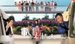 载得有情人在线观看,浪漫邂逅，缘起网络