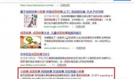 网络爆料小故事视频大全,小故事视频大全精选集锦