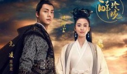 电视到醉玲珑在线观看,穿越时空的奇幻之旅，在线观看尽享视听盛宴