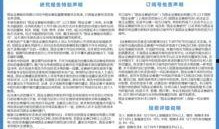 水电学院爆料新闻报道内容,揭秘水电工程背后的故事与真相