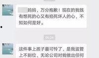 绿皮事件最新爆料是真的吗