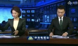 中央13台在线观看,尽享权威新闻与深度报道