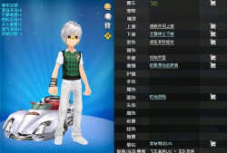 qq飞车最新爆料分析,激战赛道升级，炫酷角色登场！