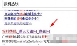 腾讯新闻 爆料热线,揭秘幕后真相，守护网络舆论安全