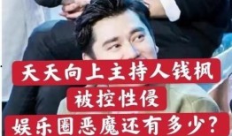 娱乐圈爆料新闻2021,明星恋情、丑闻大揭秘