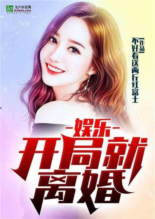 娱乐吃瓜离婚小说,瓜田里的爱情裂痕